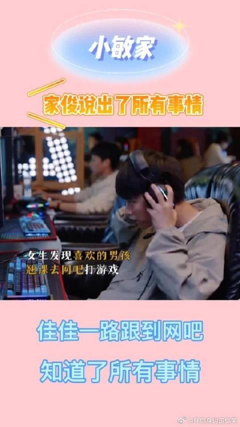 小敏家年下男恋爱后秒变脸