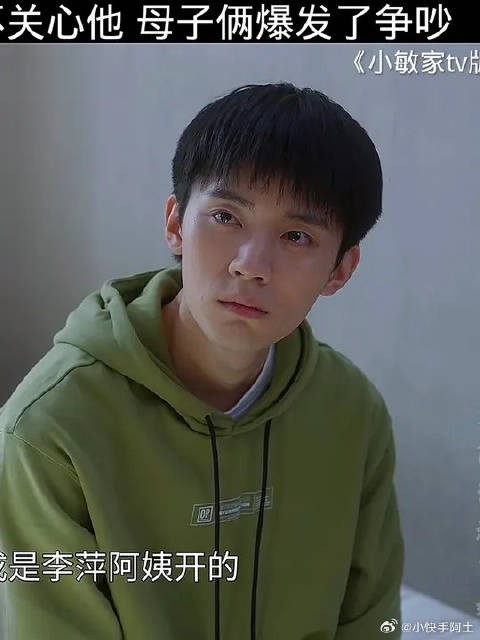家骏觉得妈妈不关心他，母子俩爆发了争吵