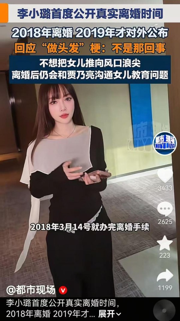 李小璐与女儿谈择偶观：暗讽自己没选对婚姻，毁了自己演艺事业