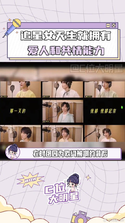 追星女孩 星约计划 追星女孩们天生就拥有共情和爱人的能力