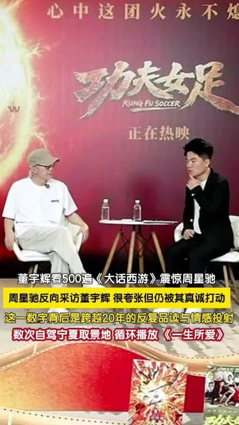 董宇辉曾8小时循环播放一生所爱