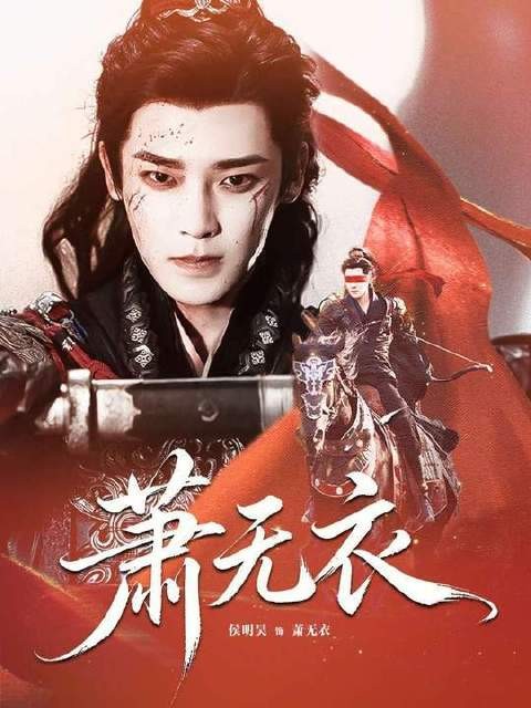 “岂曰无衣,与子同袍”——侯明昊化身武将,气场全开,英姿飒爽!