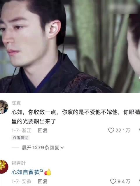 《馥雅不嫁,心如嫁》《心如自留款》