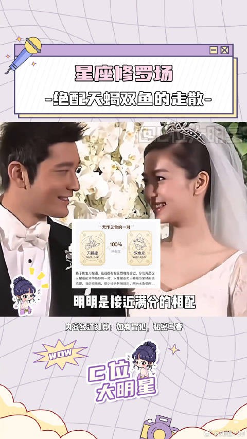 杨颖 爱情 微博VC计划