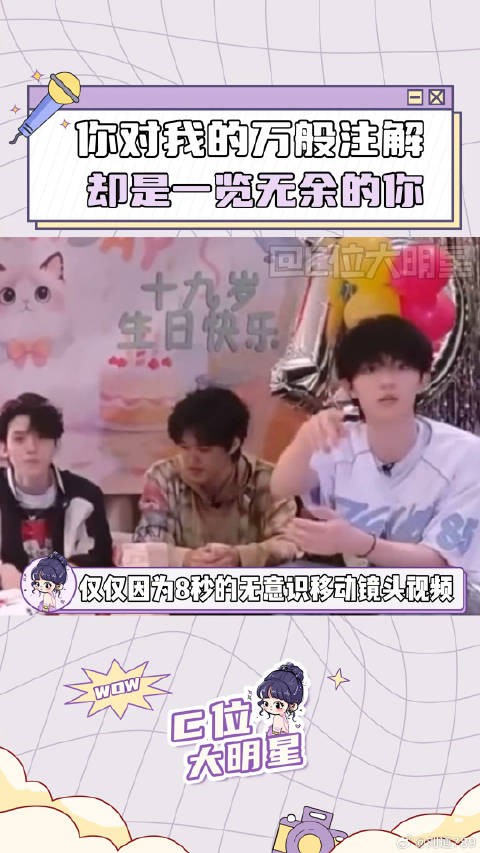 男团学 星约计划 有人觉得阳光明媚有人却嫌阳光刺眼