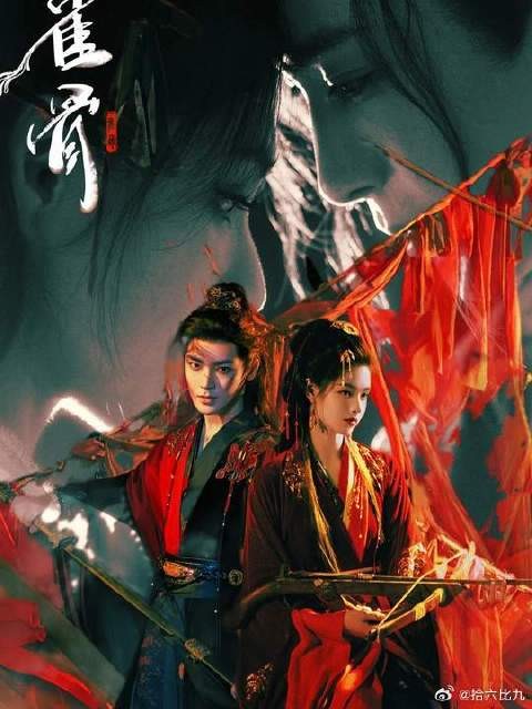 “雀落红尘,骨刻相思”