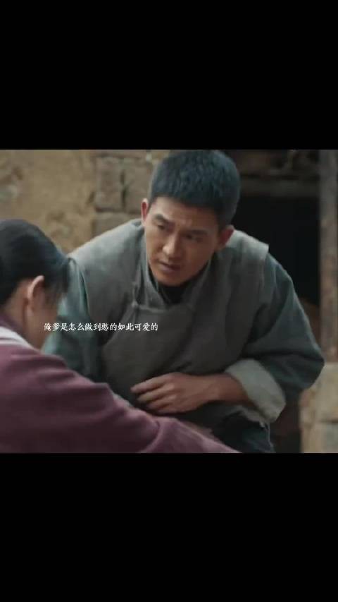 到底是谁给俺爹下了萌汉药,憨的这么可爱~ 欧豪