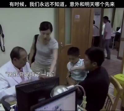 有时候,我们永远不知道,意外和明天哪个先来!