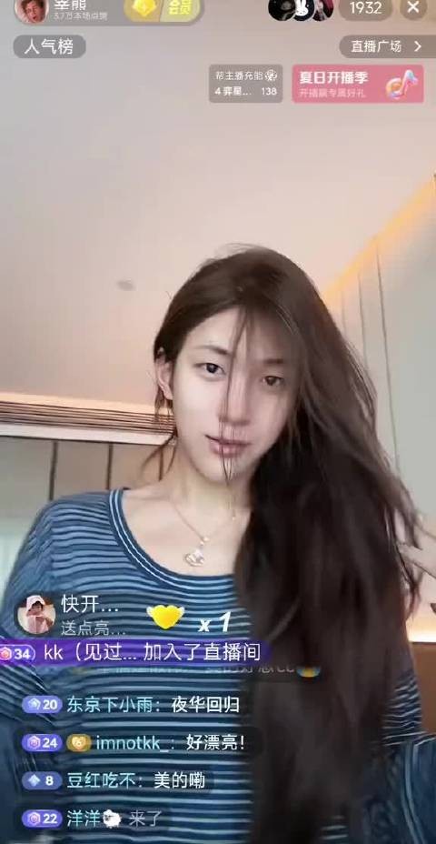小澈直播被封,网友称支持不让他复出