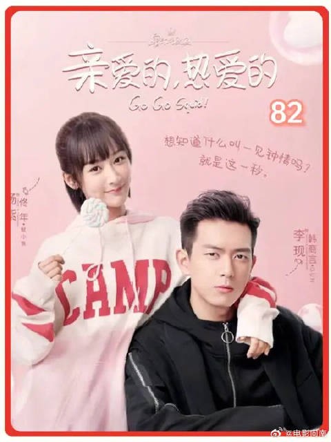 佟年当众扑抱韩商言甜度拉满 北京站回忆十年仓促求婚