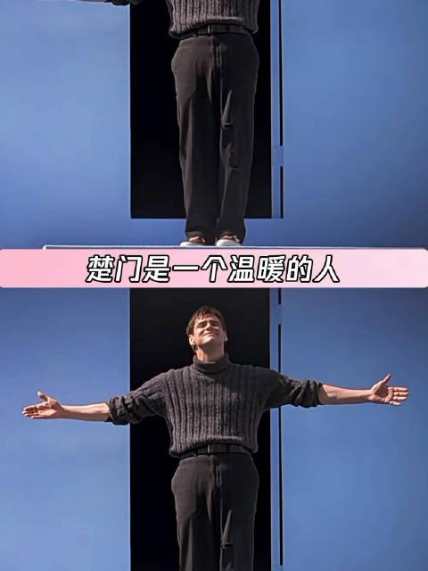 世界是虚假的，但爱是真的 ｜电影｜楚门的世界｜金凯瑞