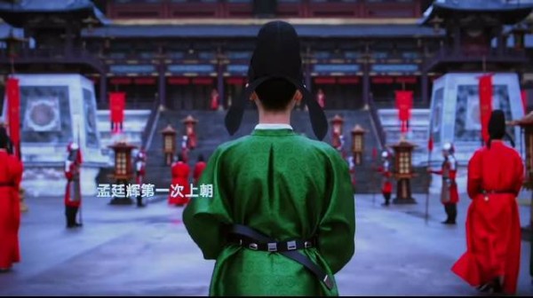 吴谨言第一次上朝，孟廷辉气场如回自家客厅