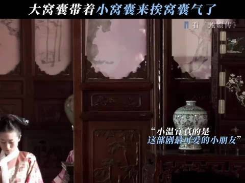 曹贵人:教训就教训,怎么还抢人家孩子 甄嬛传