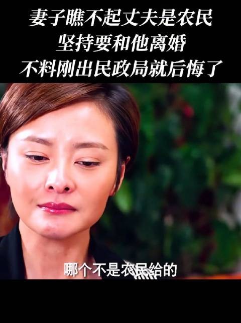 离婚必须离婚，这个女的坚决不能要