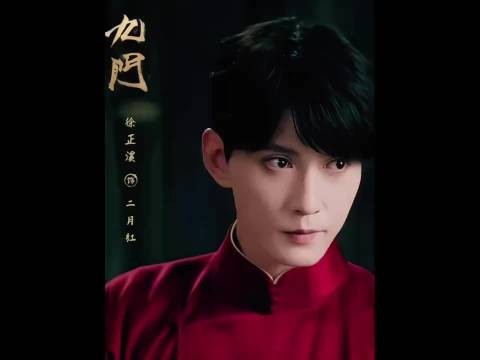 徐正溪演绎二月红，内娱寡夫再加一员