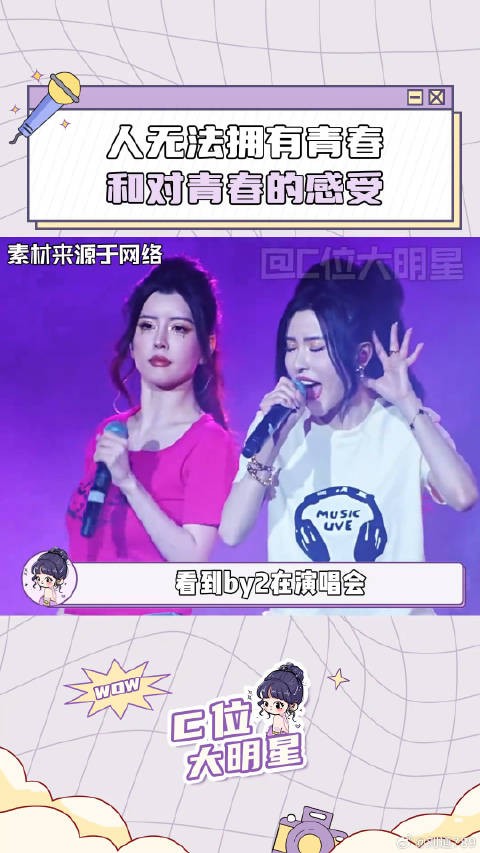 BY2再穿16岁出道战衣唱跳,回忆青春瞬间