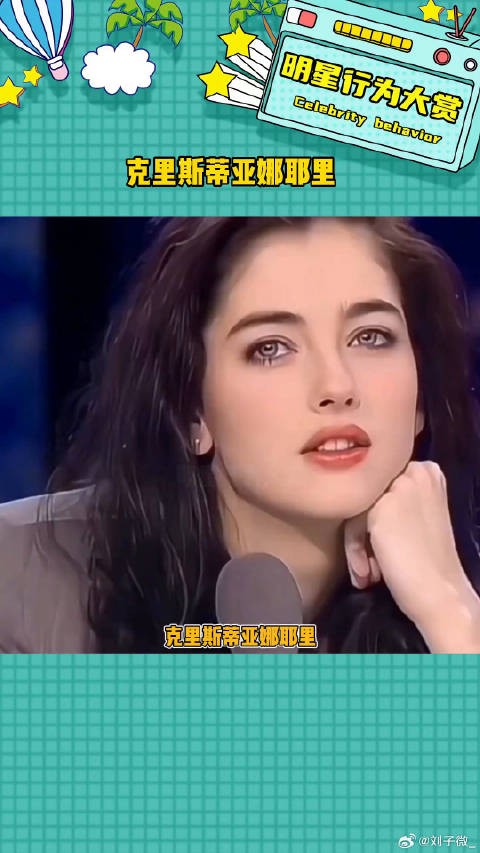 真的有人眼里有星辰大海啊!克里斯蒂亚娜耶里