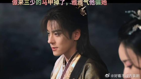 《狐妖小红娘》 傲来三少哄小娇妻,两人一秒和好
