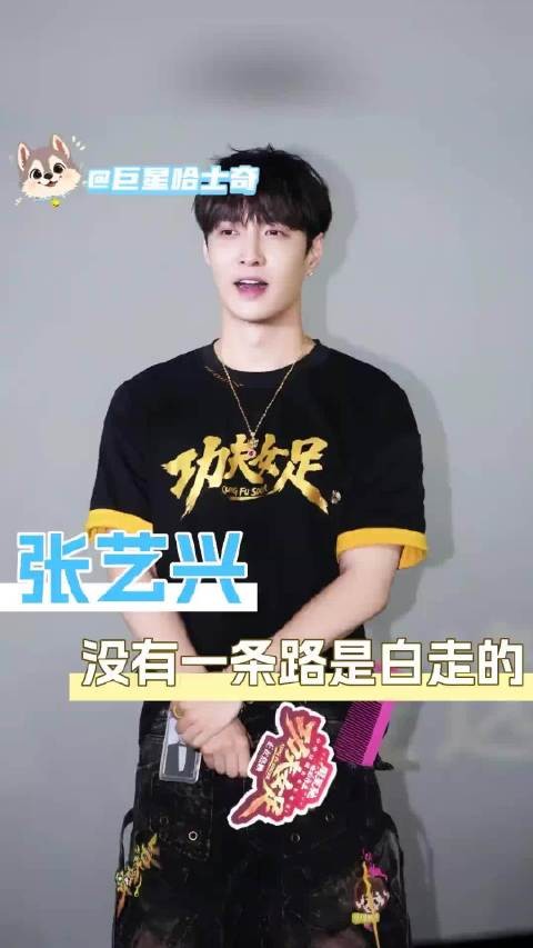 小说这么写很夸张，但现实中张艺兴就是这么爽！