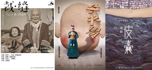 北京天桥艺术中心携手抓马艾克斯打造沉浸驻演剧场