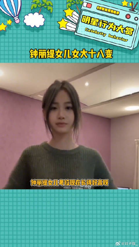 真是女大十八变越变越好看呀娱乐评论大赏