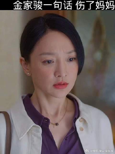 金家骏一句话，伤了妈妈的心