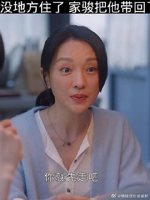 金波没地方住了,家骏把他带回了小敏家