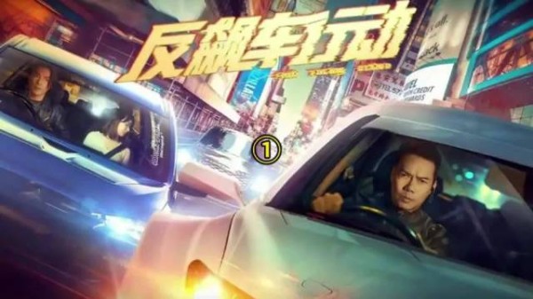 飙车组首领因行动疏忽被降级交警