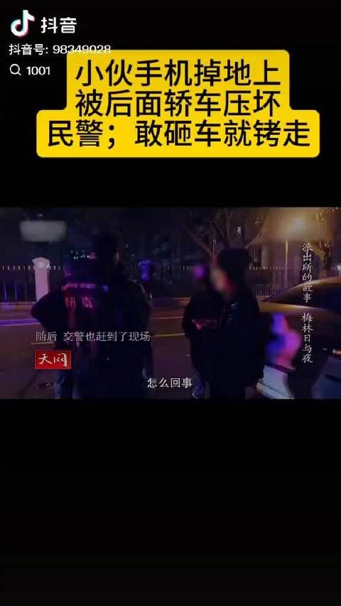 这是好警察 ,不和稀泥