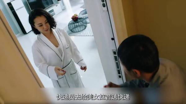 快递员趁美女弯腰时，直勾勾的盯着她看，却被当场抓包！