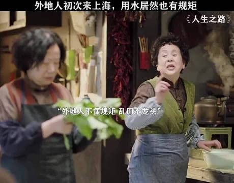 外地小伙初来上海，因不懂用水规矩被邻居误会，结局暖心！