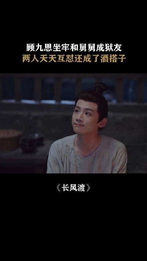 顾九思和他那风流倜傥视金钱如粪土的冤种舅舅