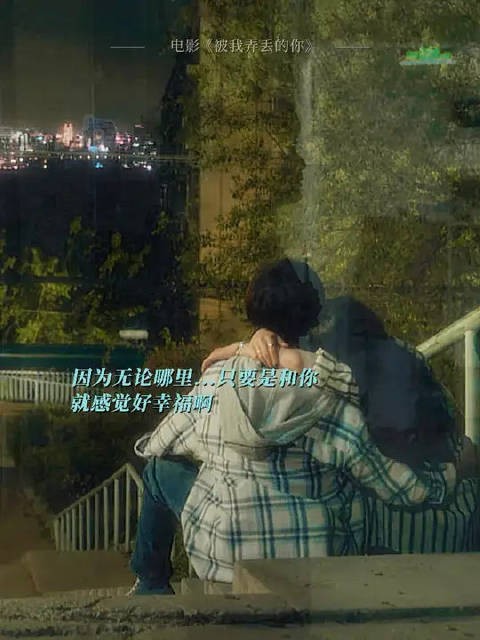 曾经我们因为爱而袒露自己，所以现在知道戳对方哪里最痛