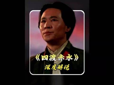 当年无数人质疑主席指挥，一场四渡赤水，打服所有反对.