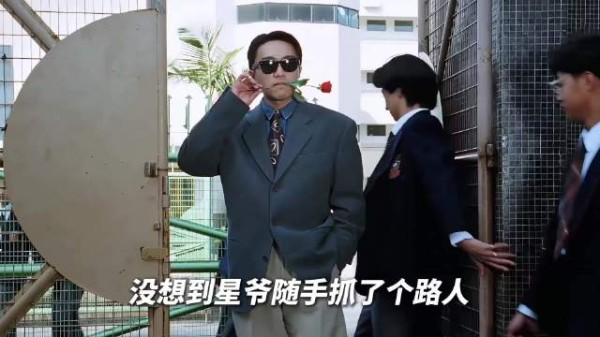 出场十几秒，没留一个名字，却让影迷惦记了三十年的神秘女人 逃学威龙 周星驰