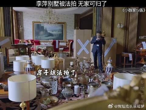 别墅被法拍,李萍无家可归了