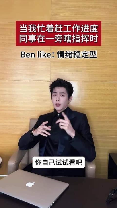 张若昀挑战用七种不同语气说“你自己试试看吧” ·