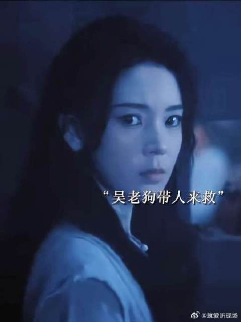 民国爱情十有九悲，吴老狗与仙姑彼此喜欢却不愿放弃身份