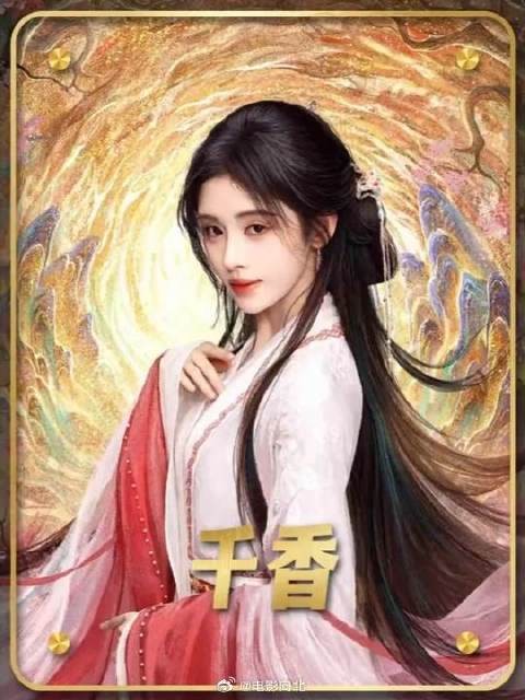 鞠婧祎新剧开播冲上热榜,姜黎非神秘身份被追杀,九尾灵狐现身相救