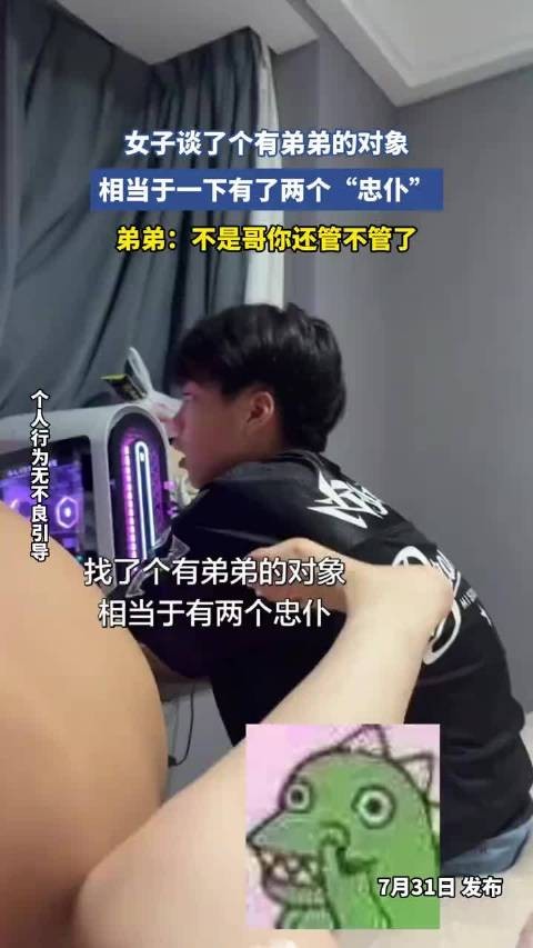 女子谈了个有弟弟的对象,相当于一下有了两个“忠仆”!
