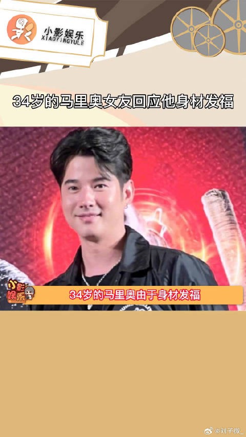 马里奥女友回应其身材发福,因工作累吃得多在健身
