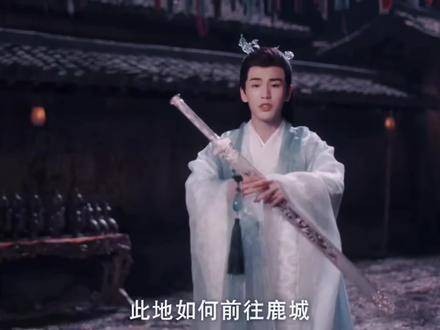 传闻长珩的终局是踏遍三界山河,其灵魂栖息之所,正是“鹿城”