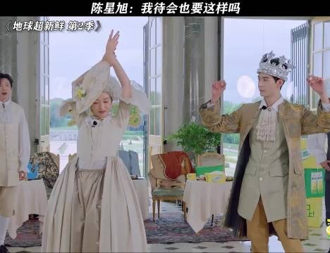 陈星旭:OMG你吓到我啦! 宋茜全是高难度动作