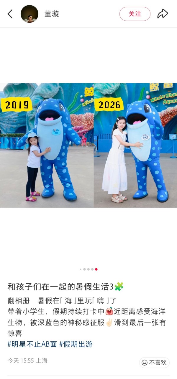 董璇也怀疑周也是自己女儿