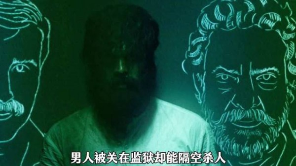 囚犯在监狱画头像隔空杀人，是超能力还是骗局