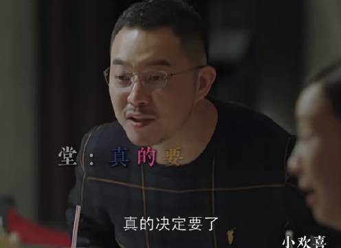 小欢喜联动小别离，方朵朵来了 电视剧小欢喜