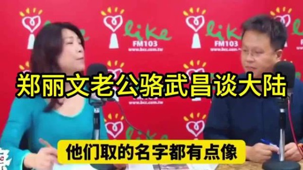 兰萱采访骆武昌,骆武昌对大陆相当熟悉