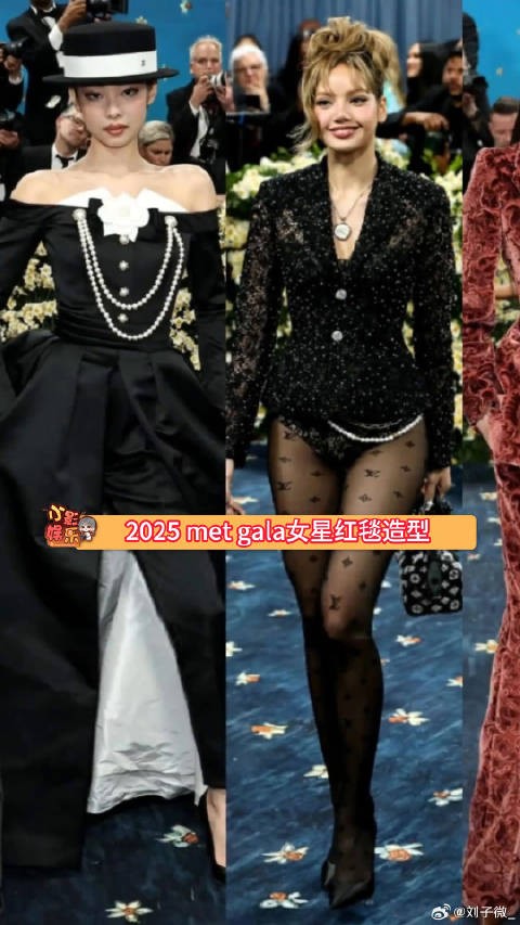 2025 met gala 女星红毯造型 你最pink谁？女明星 造型 微博VC计划