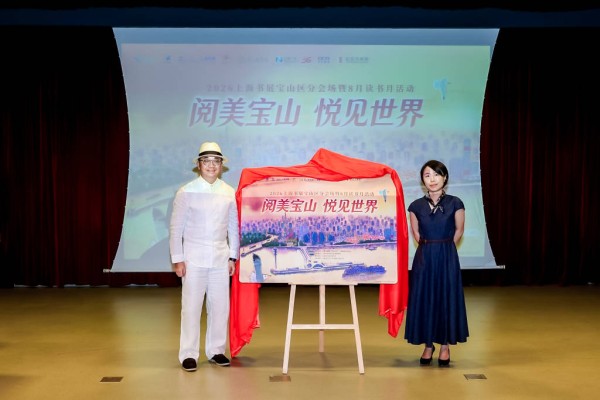 上海书展将至,宝山区分会场“读书月”推出近百场阅读活动