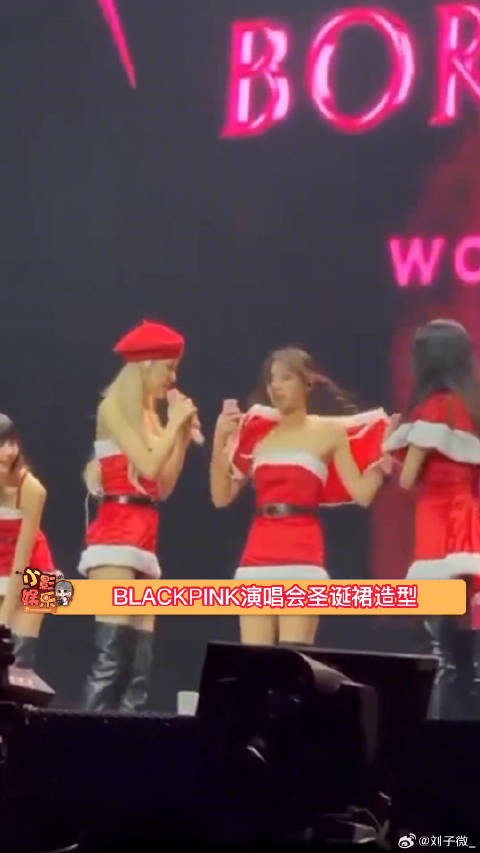 BLACKPINK演唱会圣诞裙造型，真的好美啊，仪式感拉满了